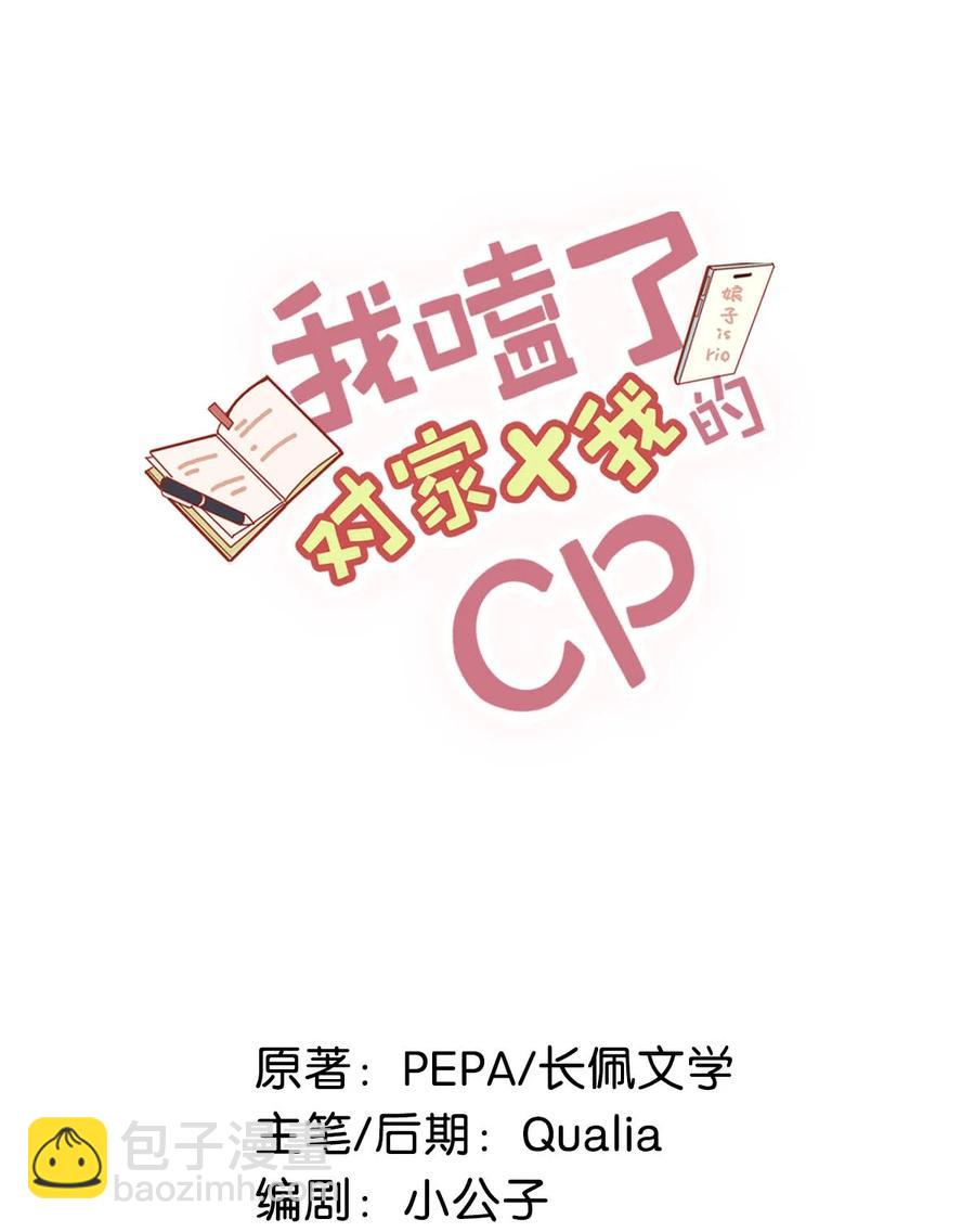 046 建交是个什么体位啊？-第57话