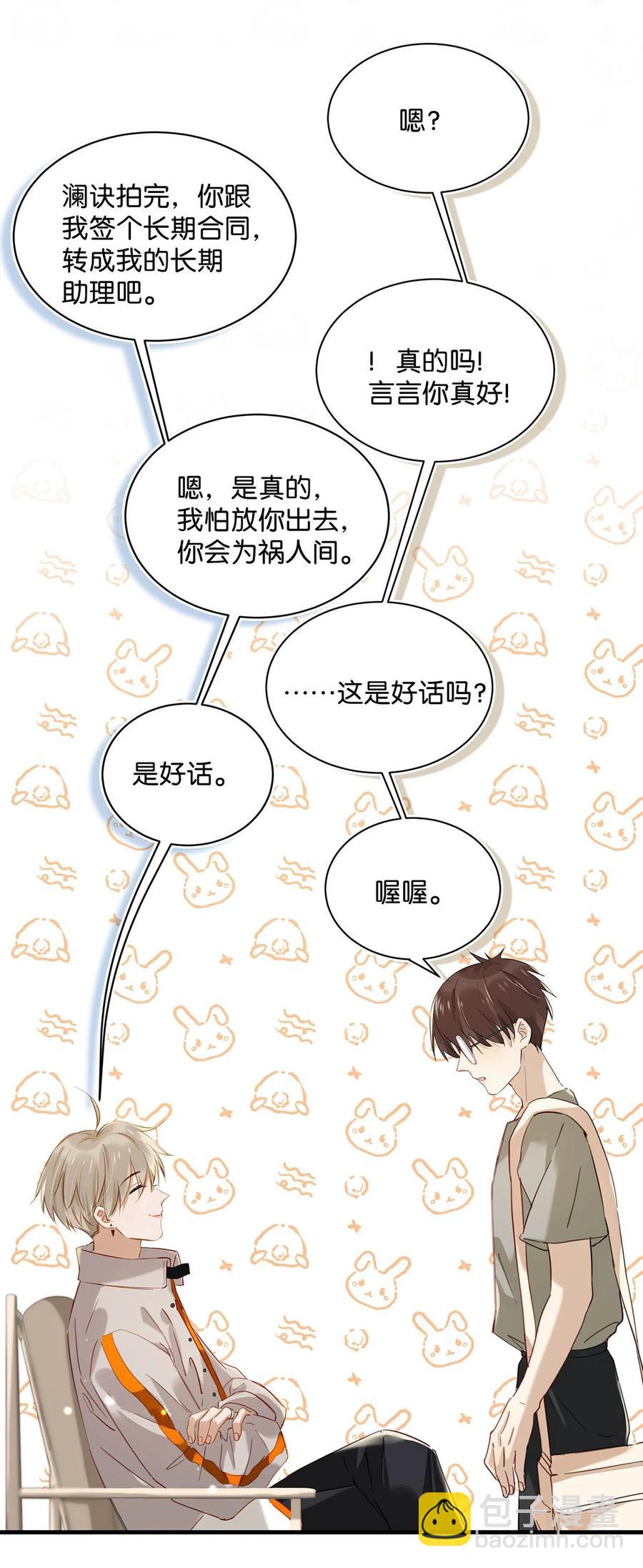 046 建交是个什么体位啊？-第57话