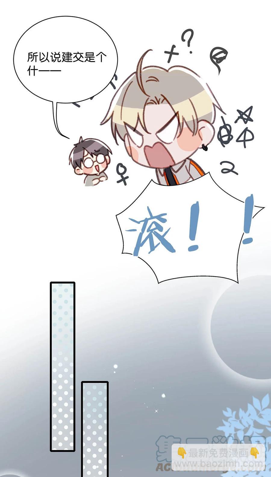 046 建交是个什么体位啊？-第57话