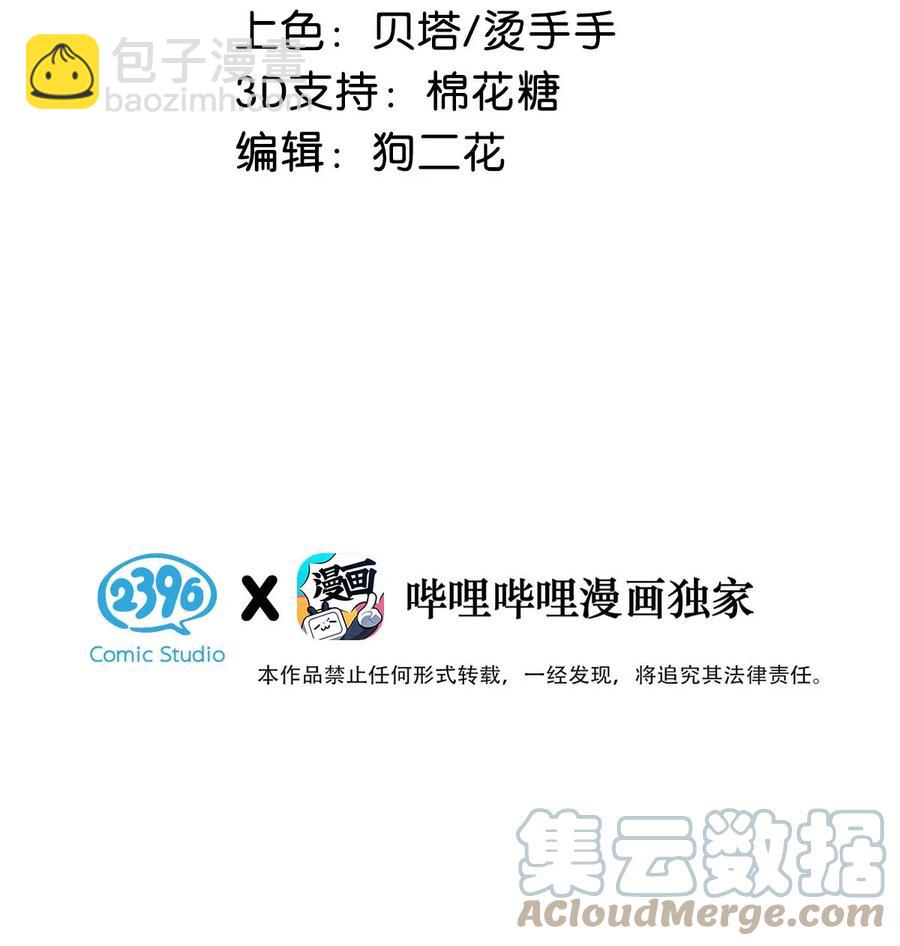 046 建交是个什么体位啊？-第57话