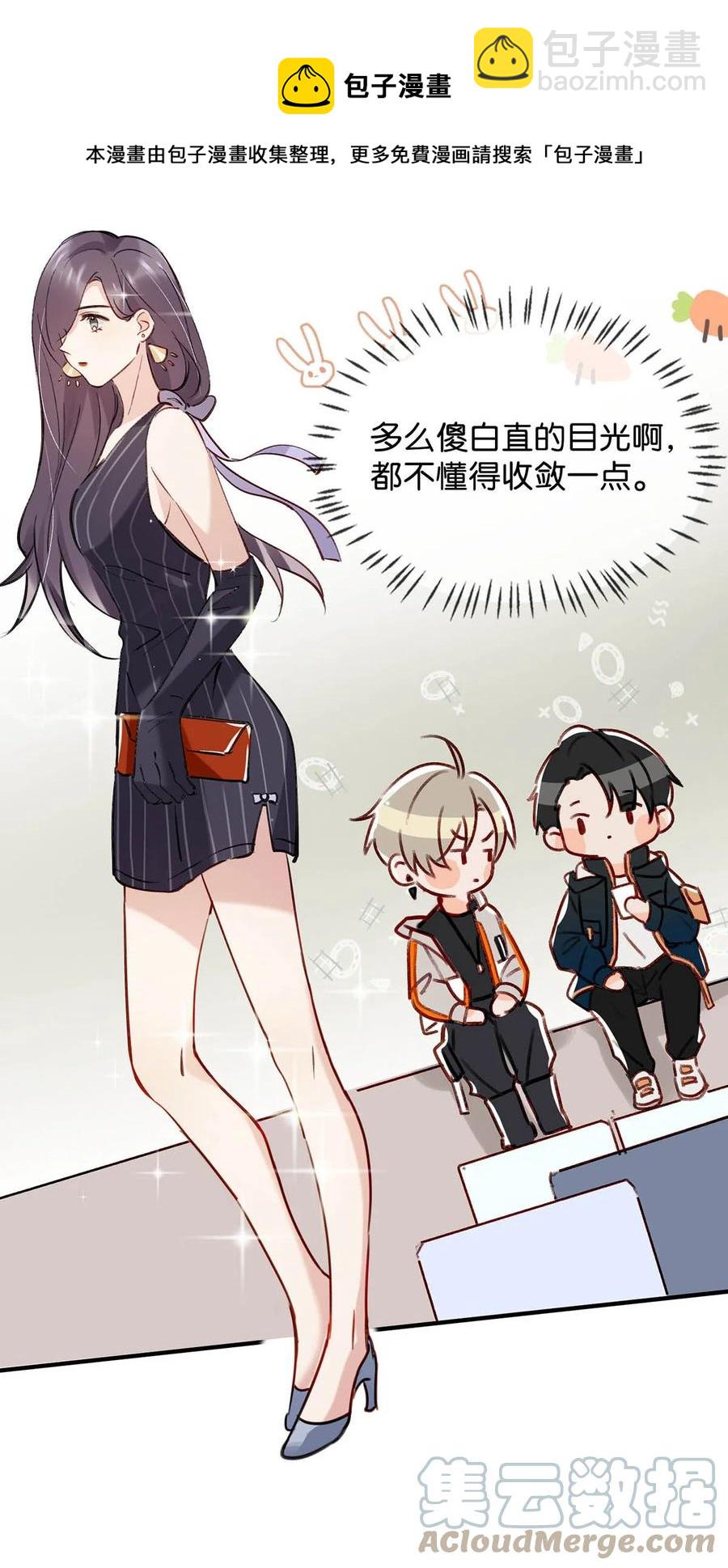 046 建交是个什么体位啊？-第57话