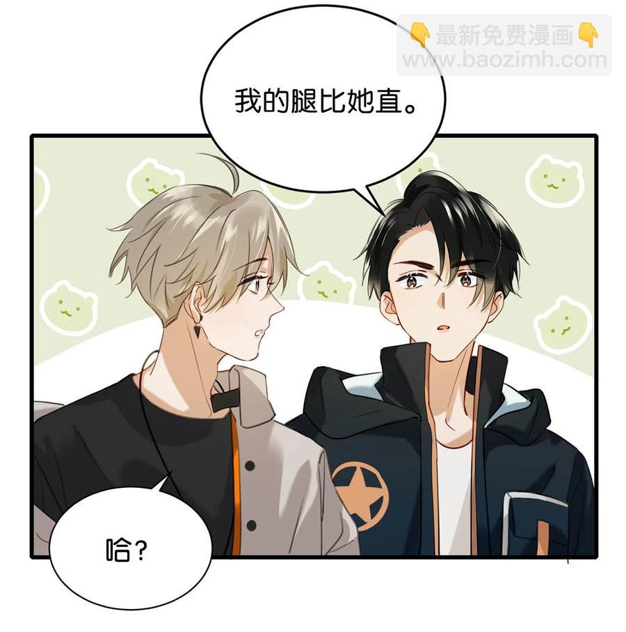 046 建交是个什么体位啊？-第57话