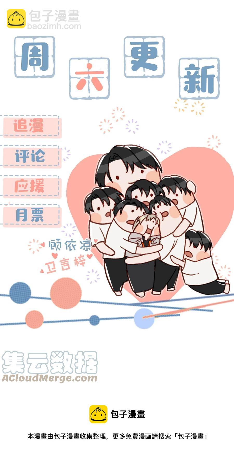 046 建交是个什么体位啊？-第57话