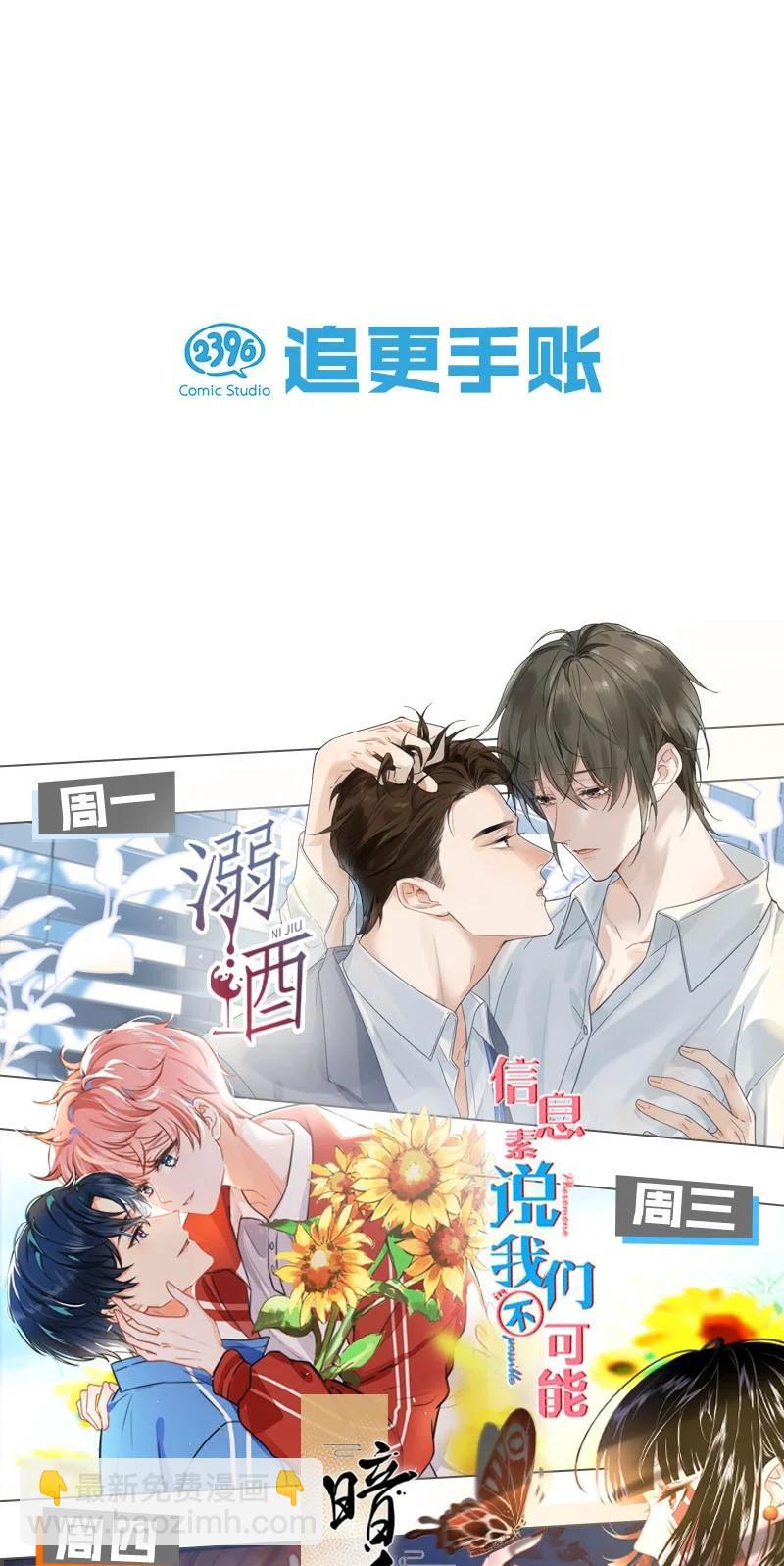 046 建交是个什么体位啊？-第57话