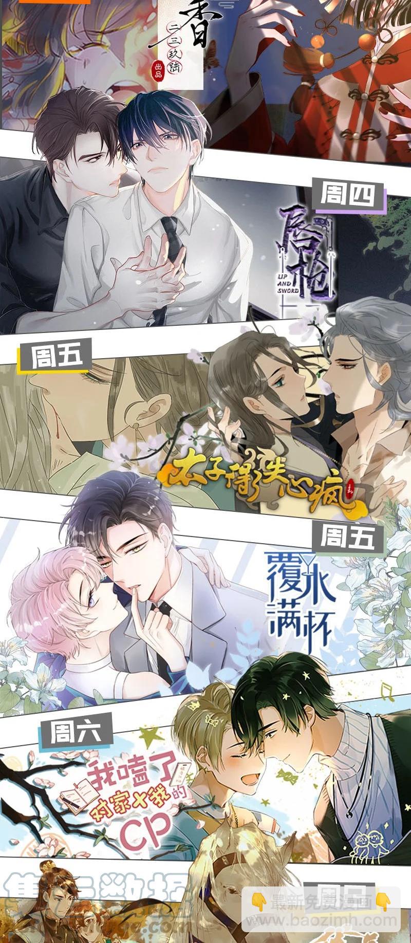 046 建交是个什么体位啊？-第57话