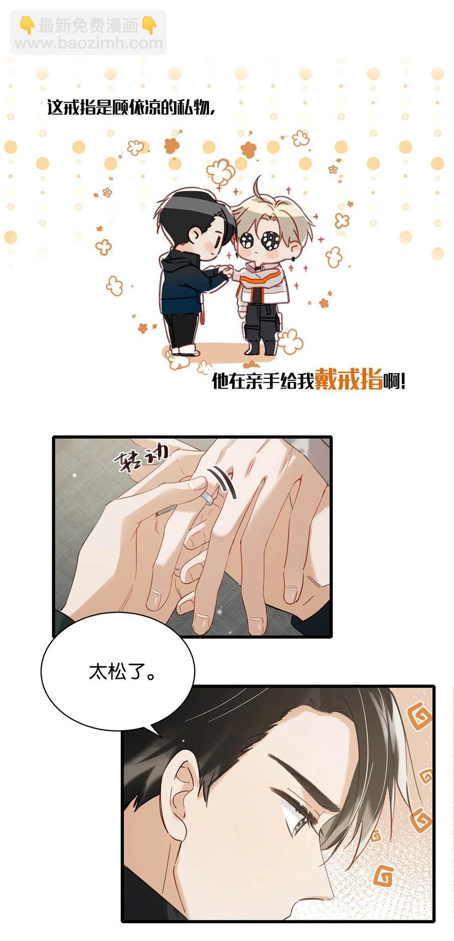 046 建交是个什么体位啊？-第57话