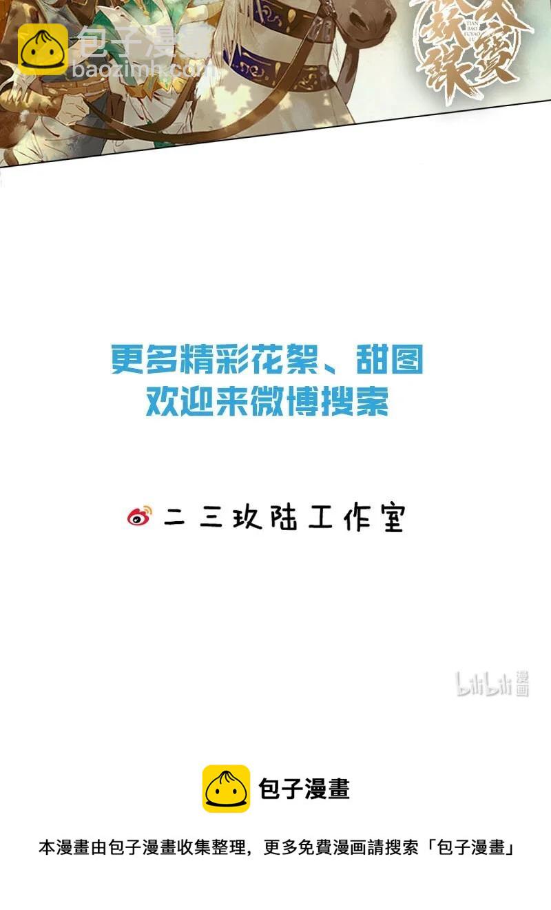 046 建交是个什么体位啊？-第57话