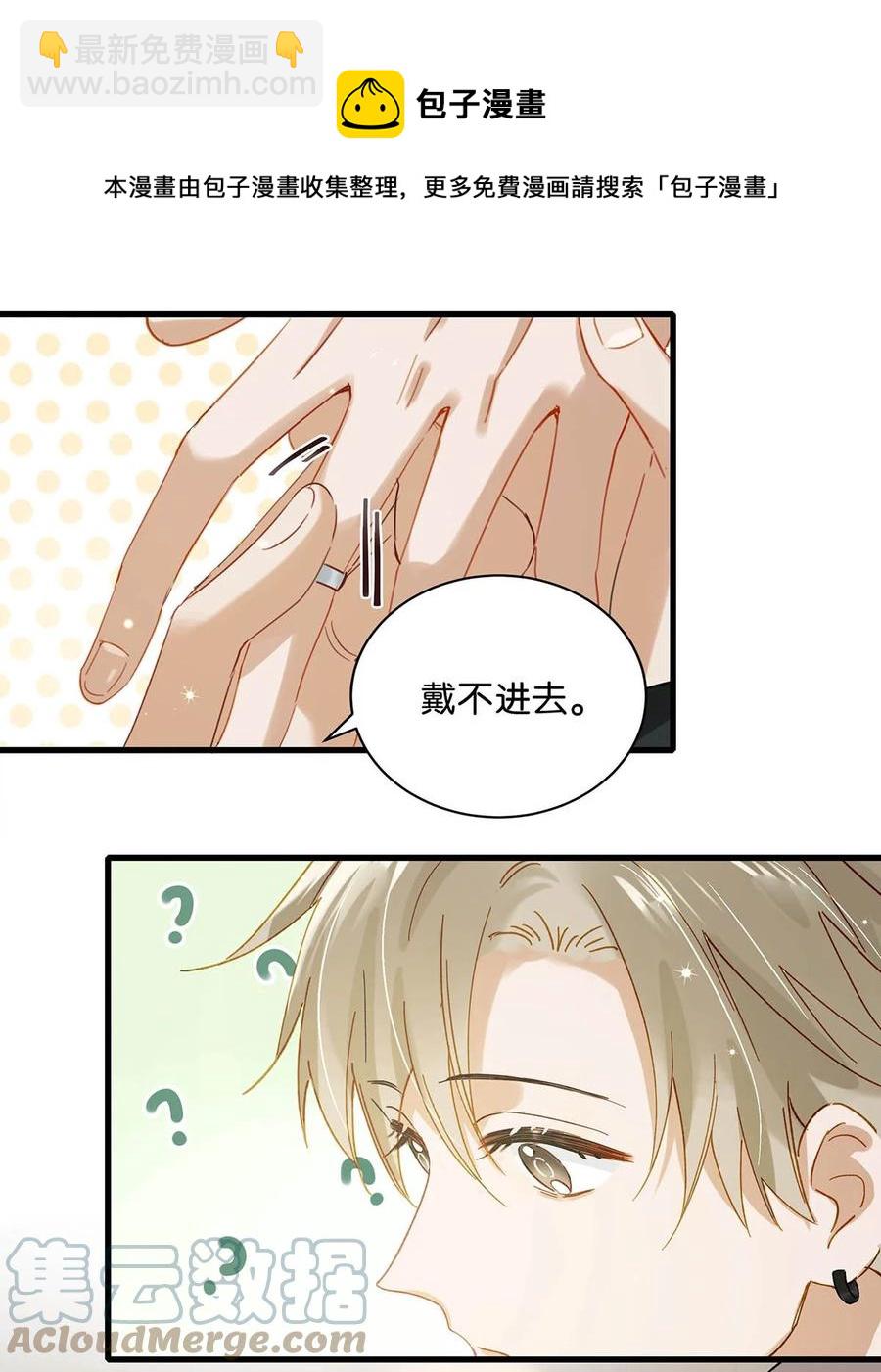 046 建交是个什么体位啊？-第57话