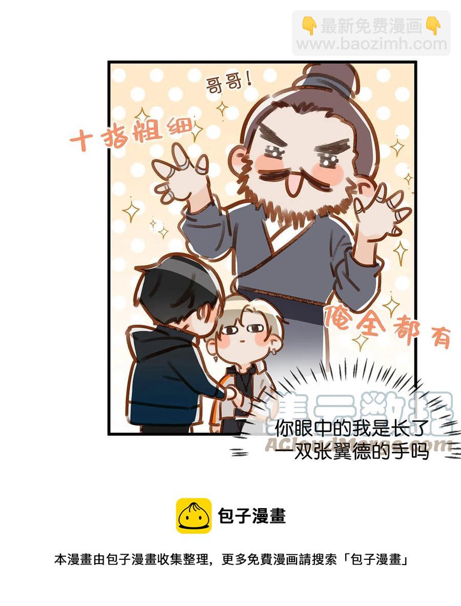046 建交是个什么体位啊？-第57话