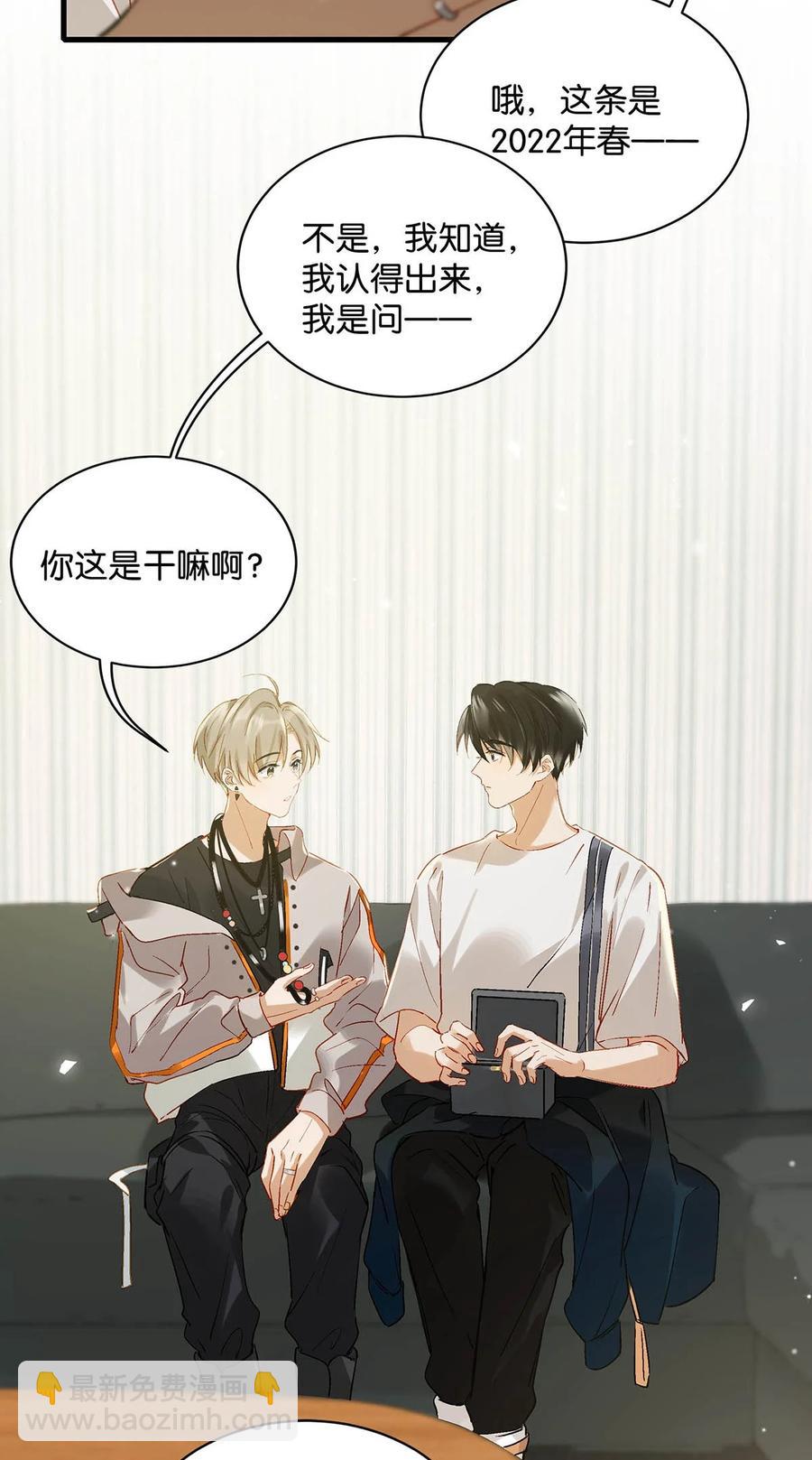 048 你能不能只唱歌给我听？-第59话