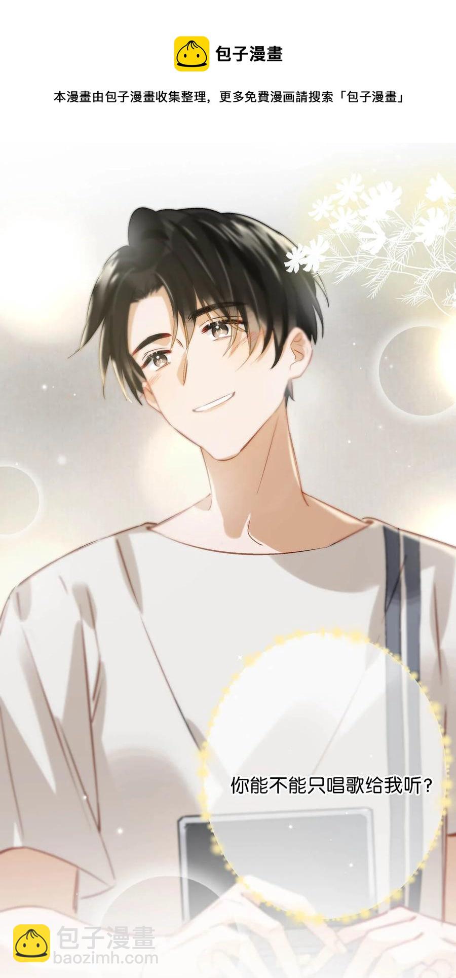 048 你能不能只唱歌给我听？-第59话