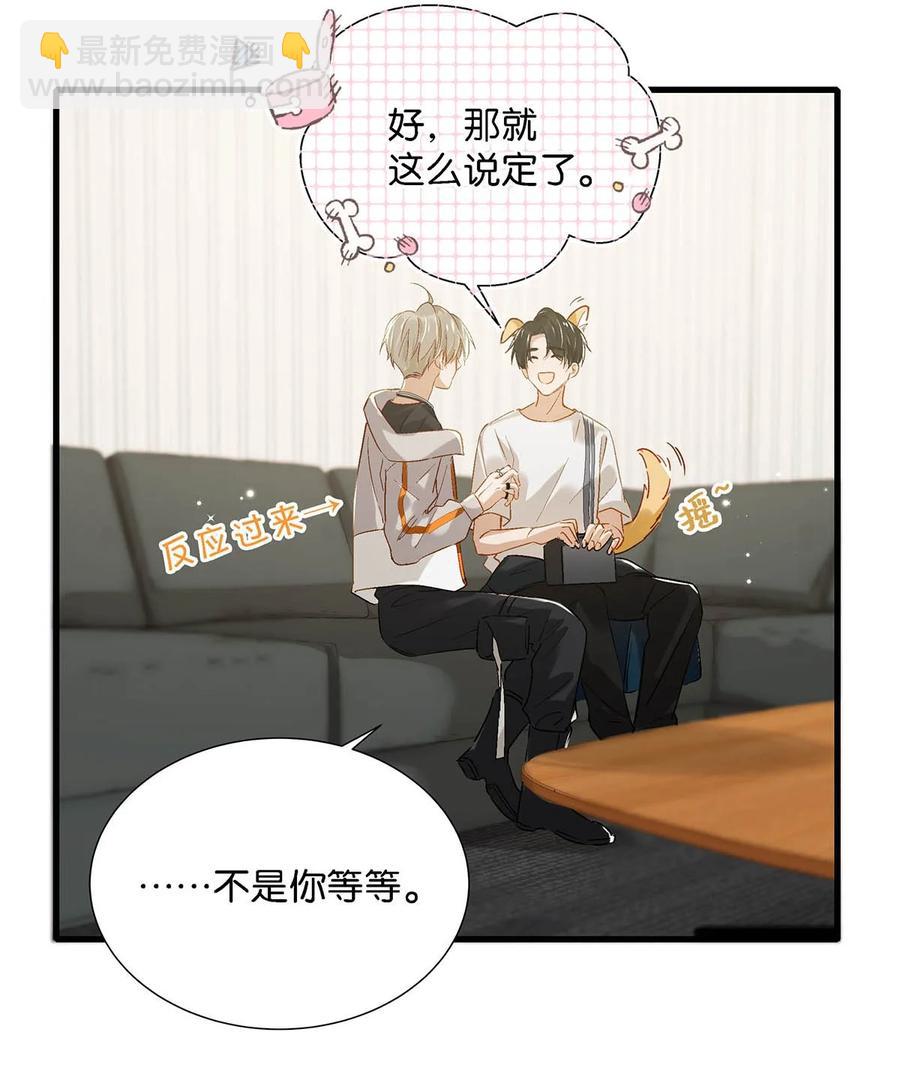 048 你能不能只唱歌给我听？-第59话