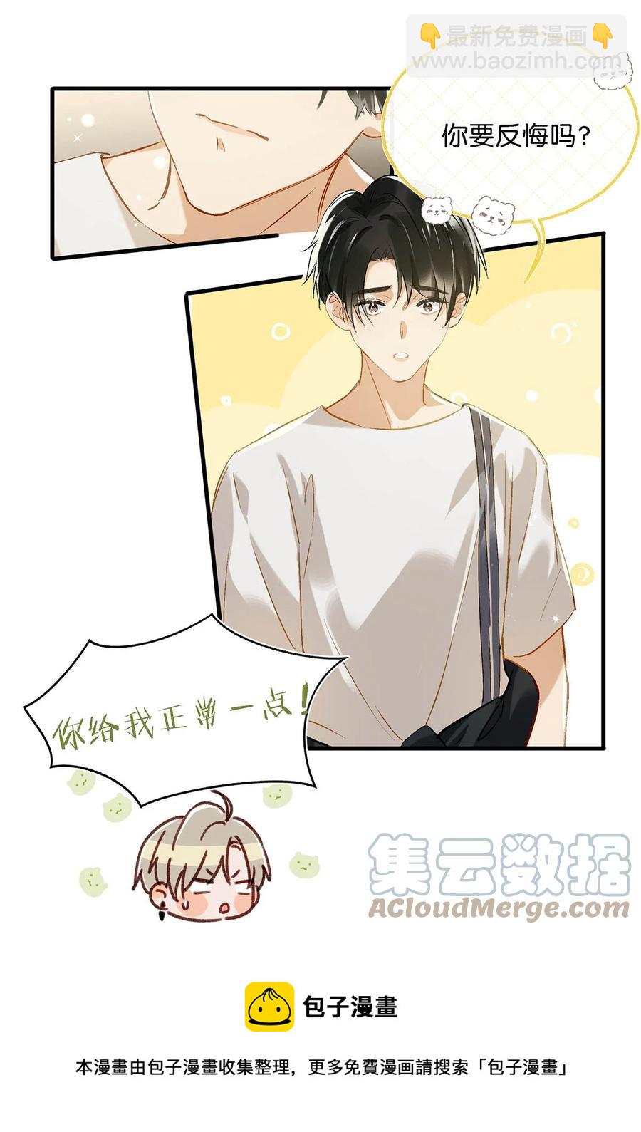 048 你能不能只唱歌给我听？-第59话
