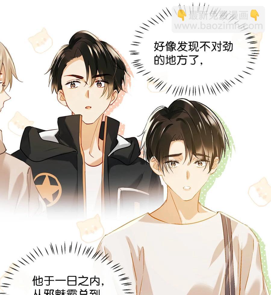 048 你能不能只唱歌给我听？-第59话