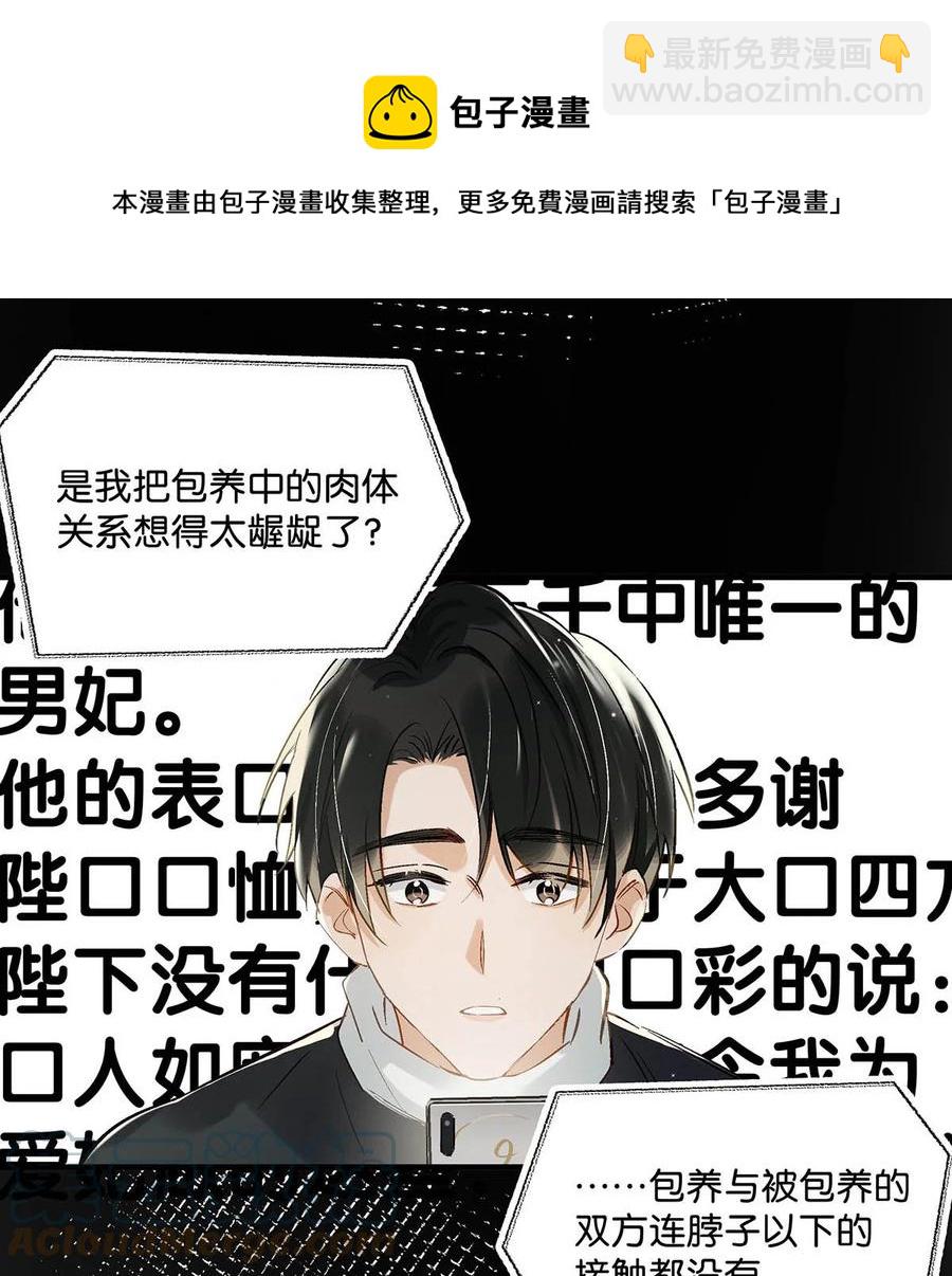 048 你能不能只唱歌给我听？-第59话