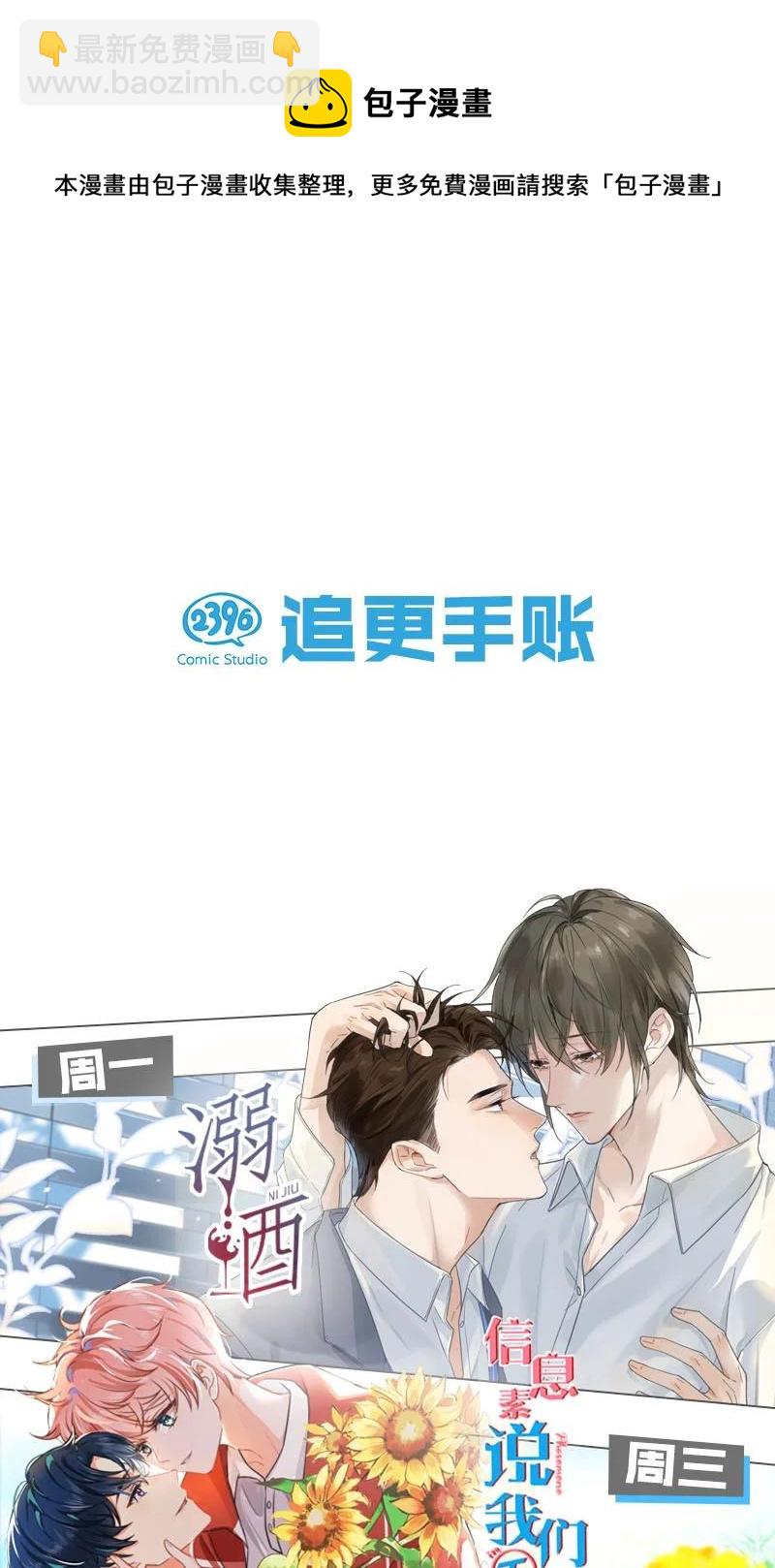 048 你能不能只唱歌给我听？-第59话