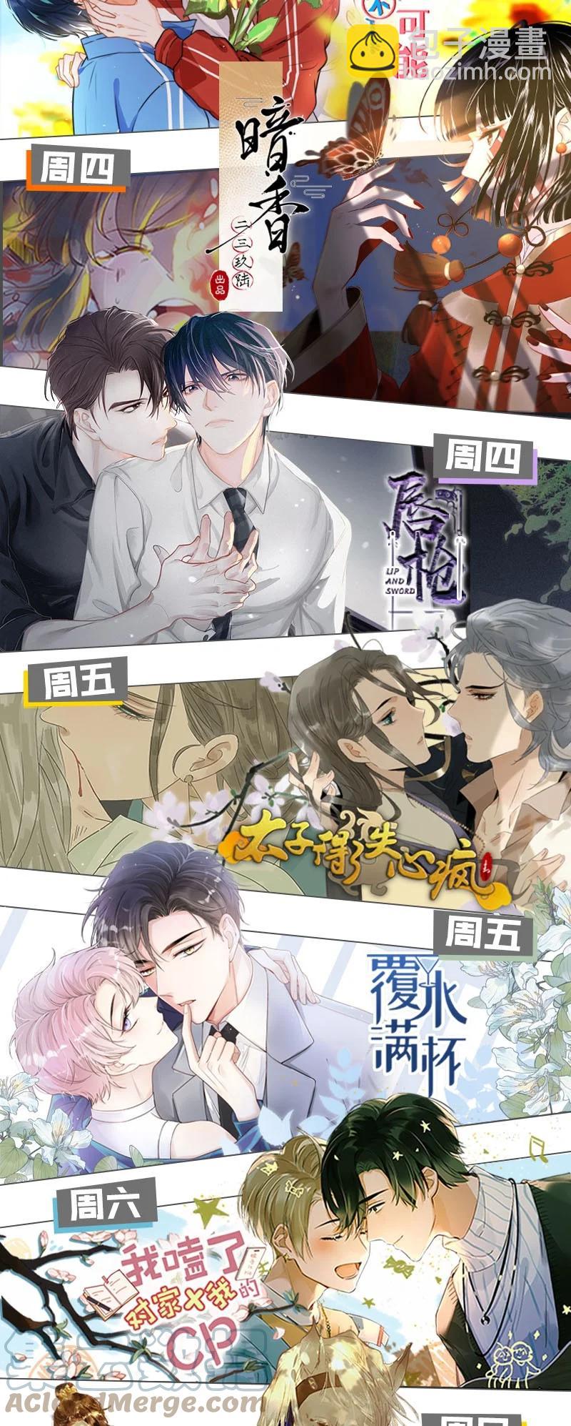 048 你能不能只唱歌给我听？-第59话