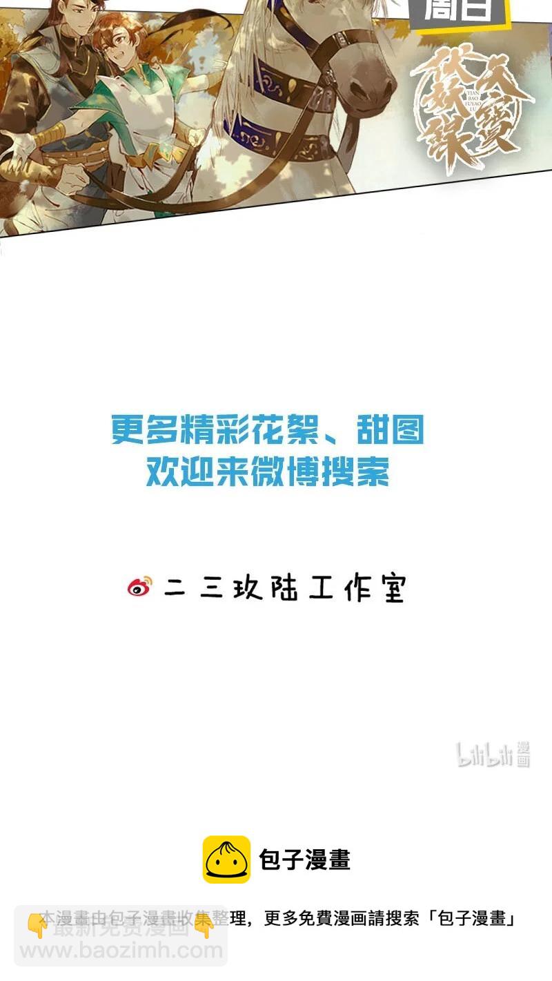 048 你能不能只唱歌给我听？-第59话