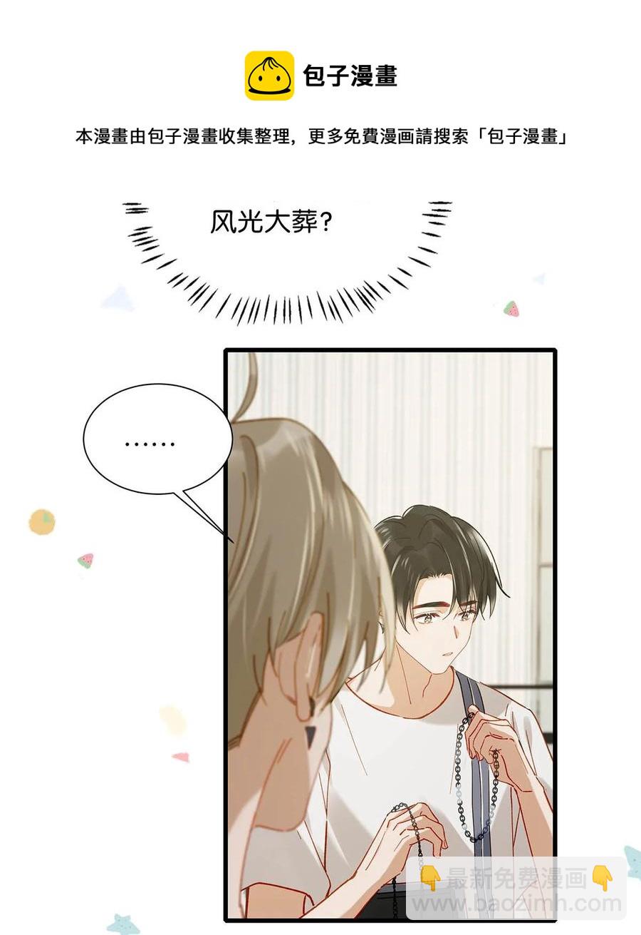 048 你能不能只唱歌给我听？-第59话