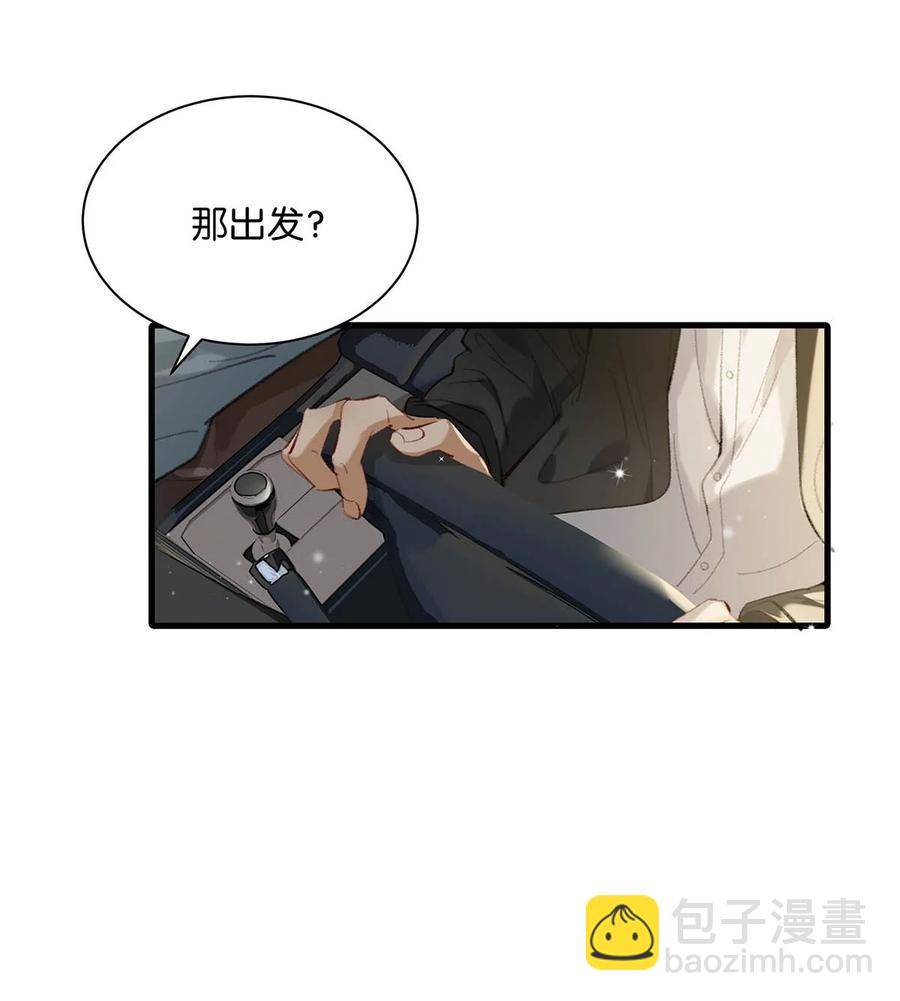 050 现在他已经是我的人了。-第61话