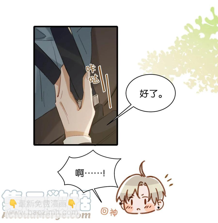 050 现在他已经是我的人了。-第61话
