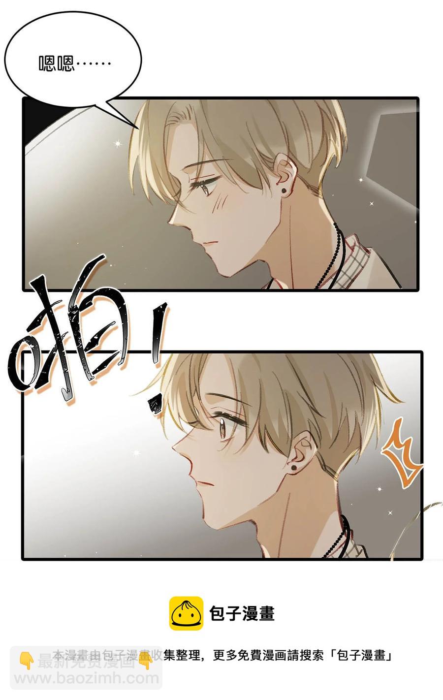 050 现在他已经是我的人了。-第61话