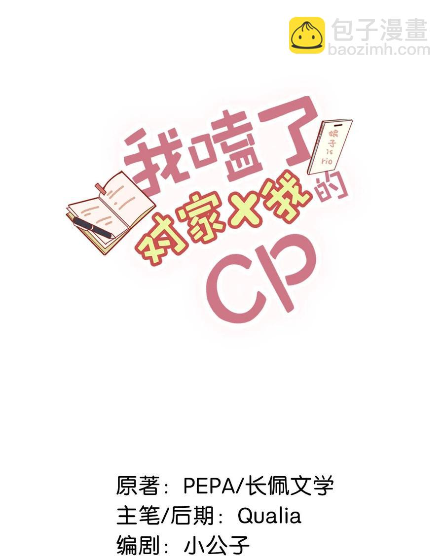050 现在他已经是我的人了。-第61话