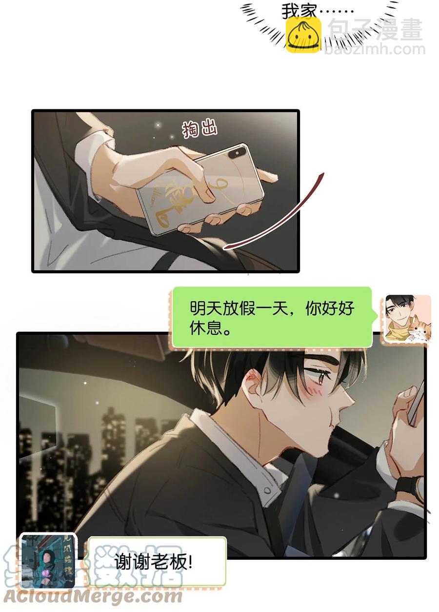 050 现在他已经是我的人了。-第61话
