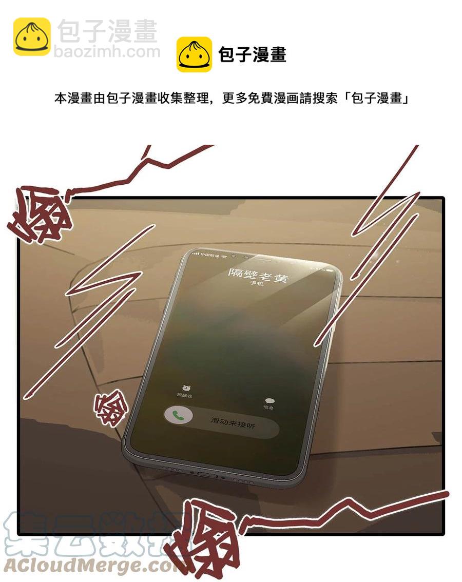 050 现在他已经是我的人了。-第61话