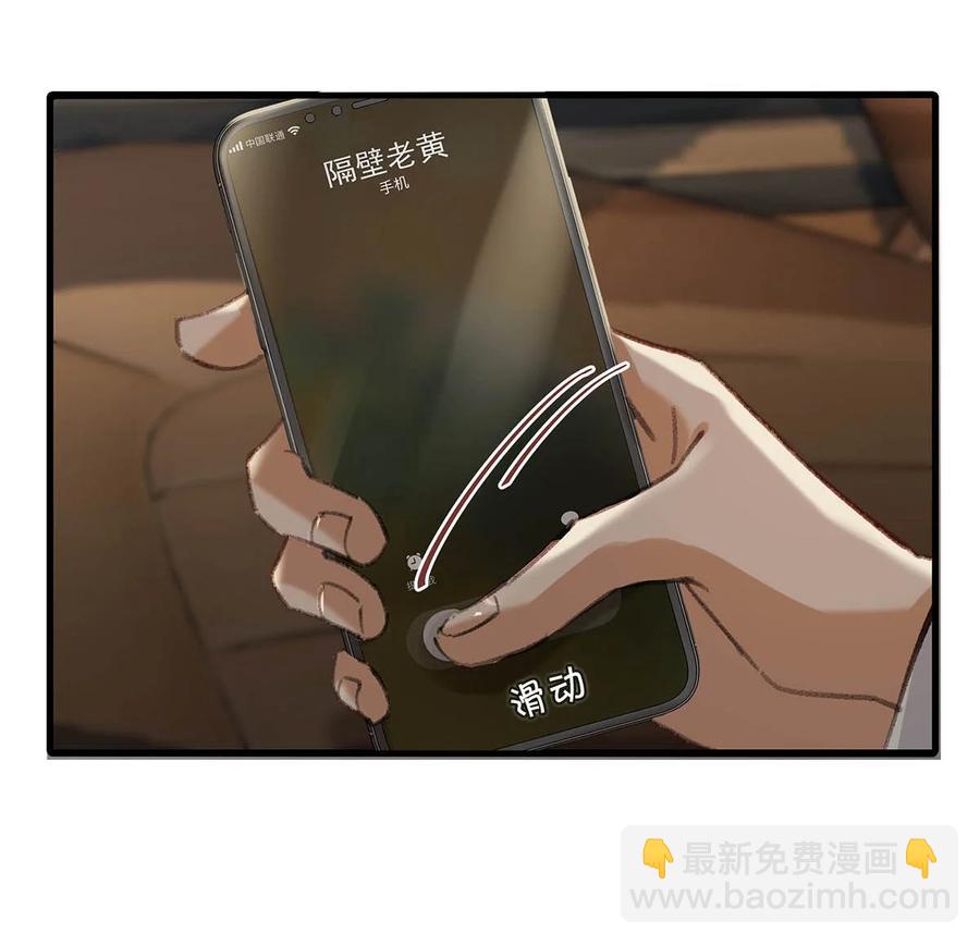 050 现在他已经是我的人了。-第61话