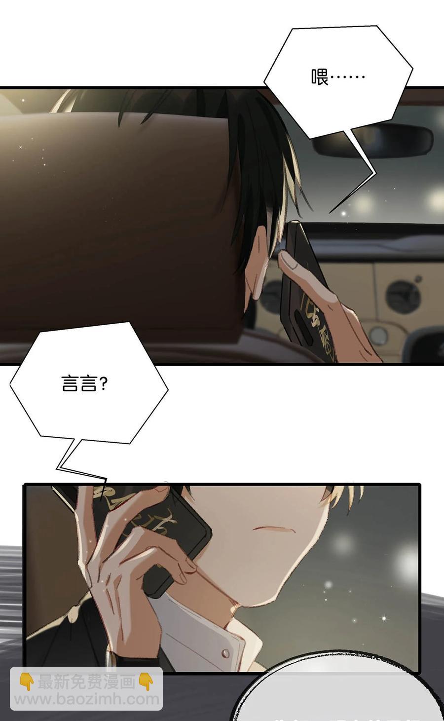 050 现在他已经是我的人了。-第61话