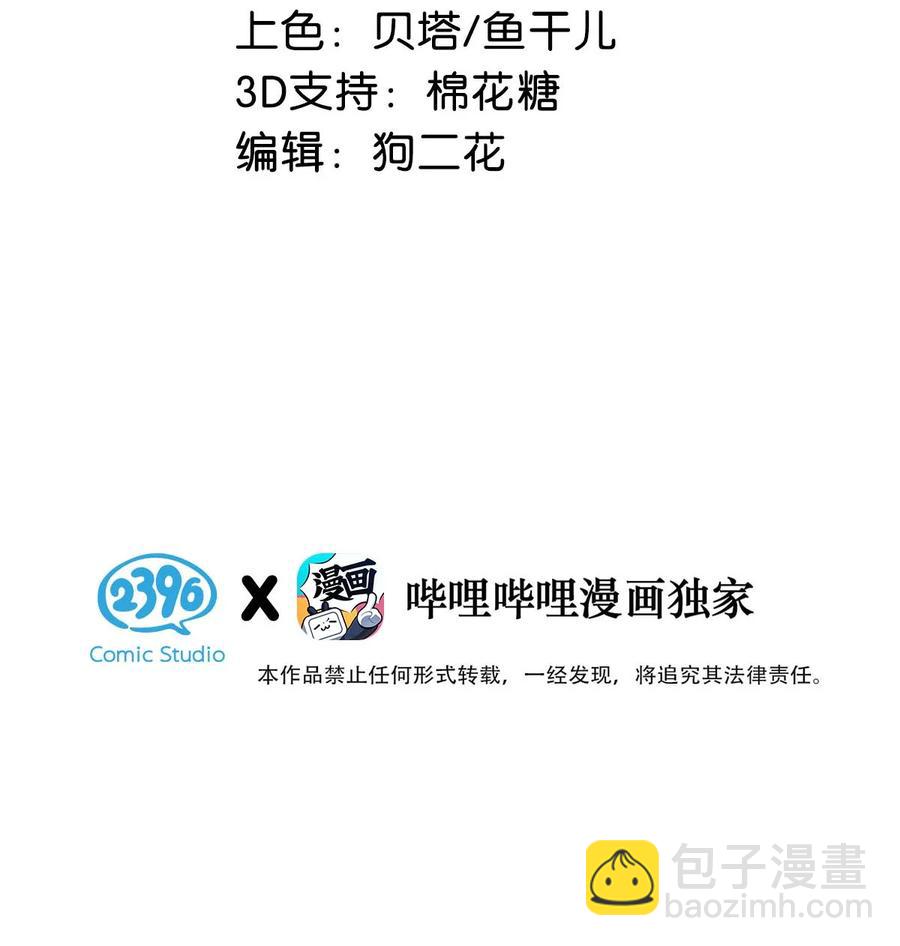 050 现在他已经是我的人了。-第61话