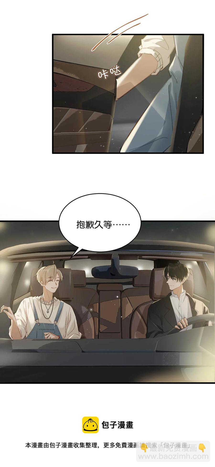 050 现在他已经是我的人了。-第61话