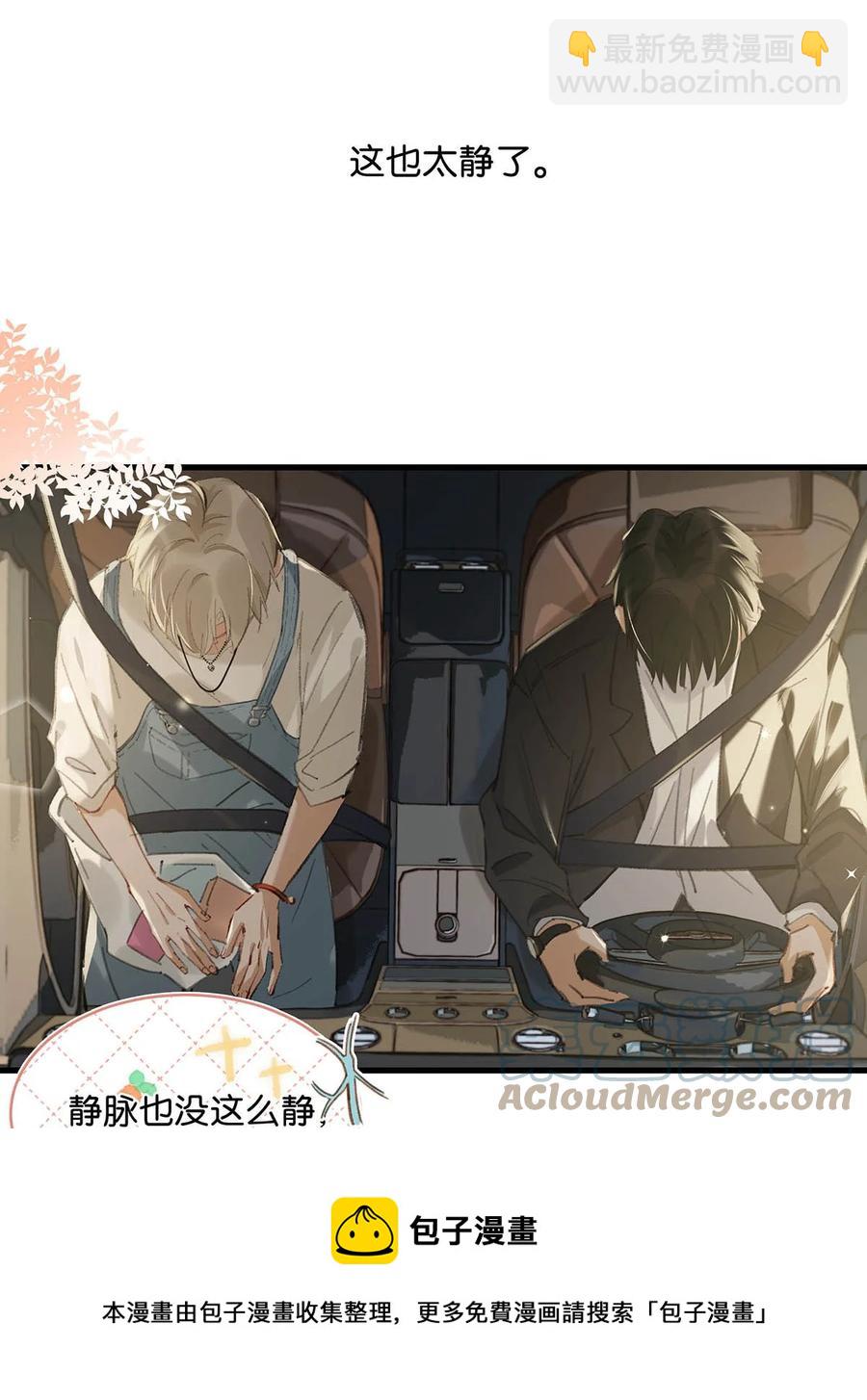050 现在他已经是我的人了。-第61话