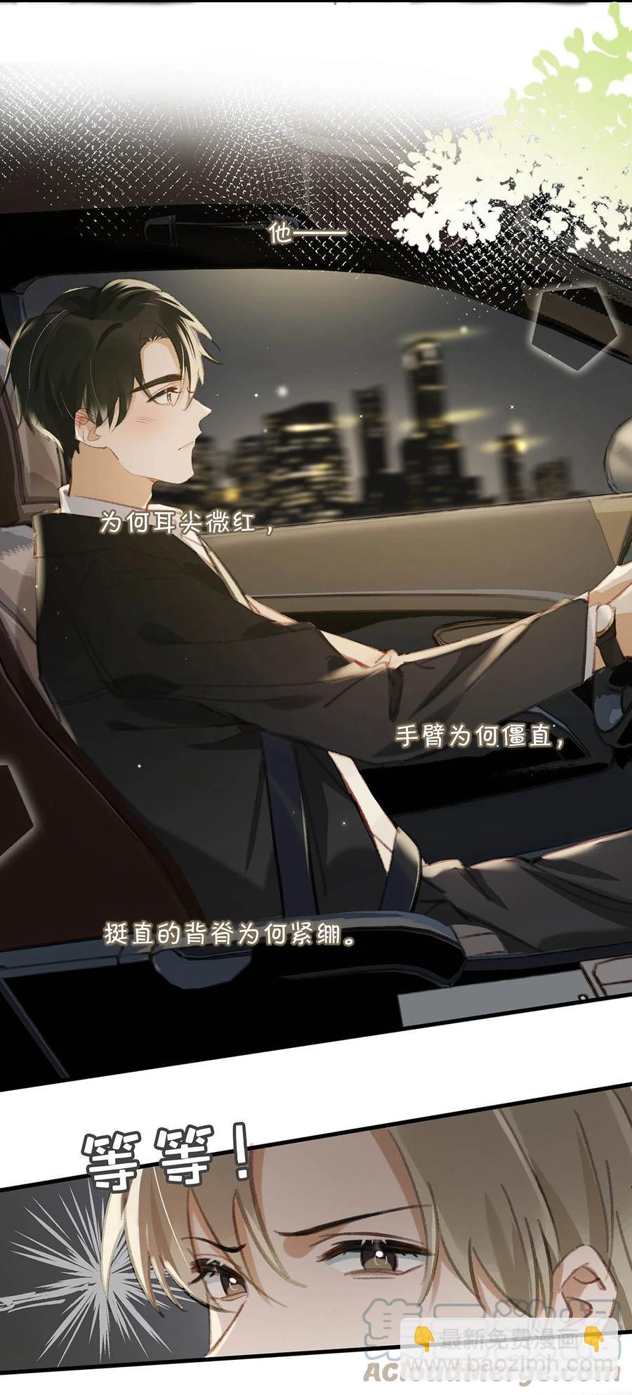 050 现在他已经是我的人了。-第61话