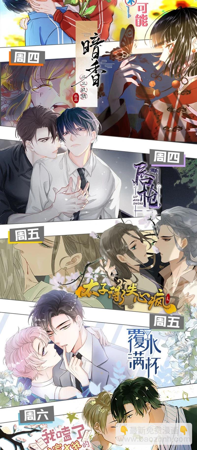 050 现在他已经是我的人了。-第61话