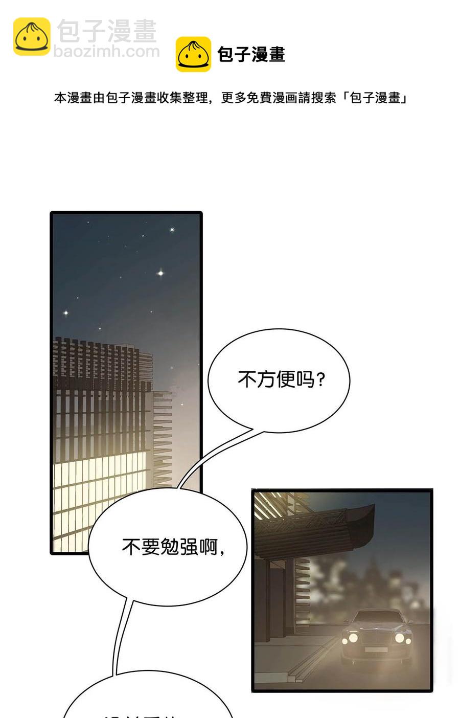 050 现在他已经是我的人了。-第61话