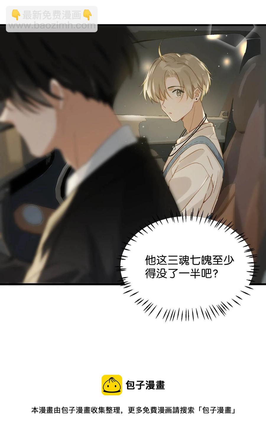 050 现在他已经是我的人了。-第61话