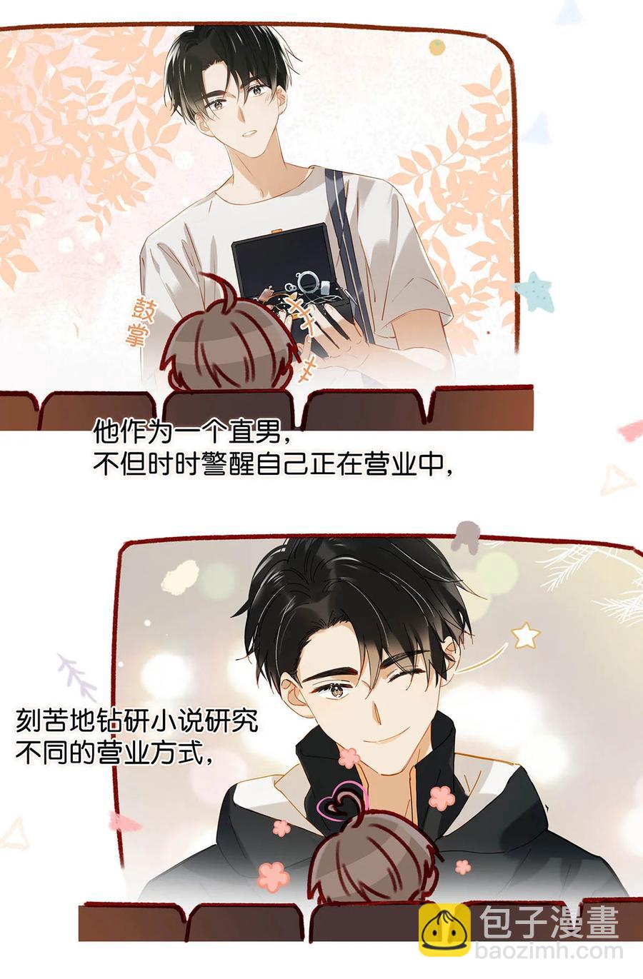 052 不是，我这是，弯了？-第65话