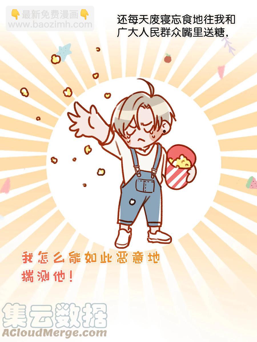 052 不是，我这是，弯了？-第65话