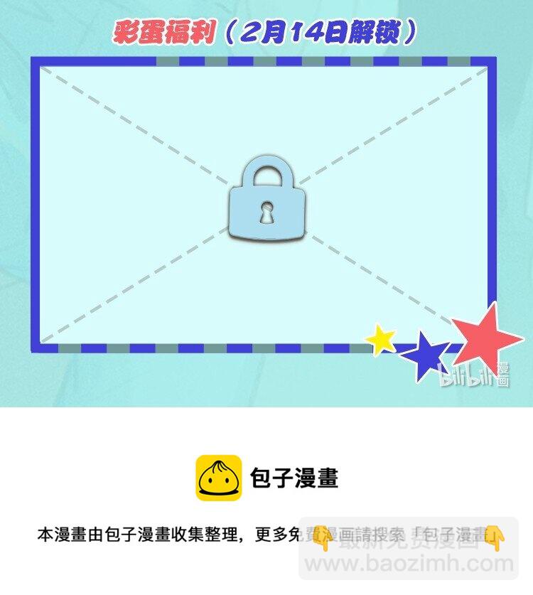 福利活动 茶会专场-第63话