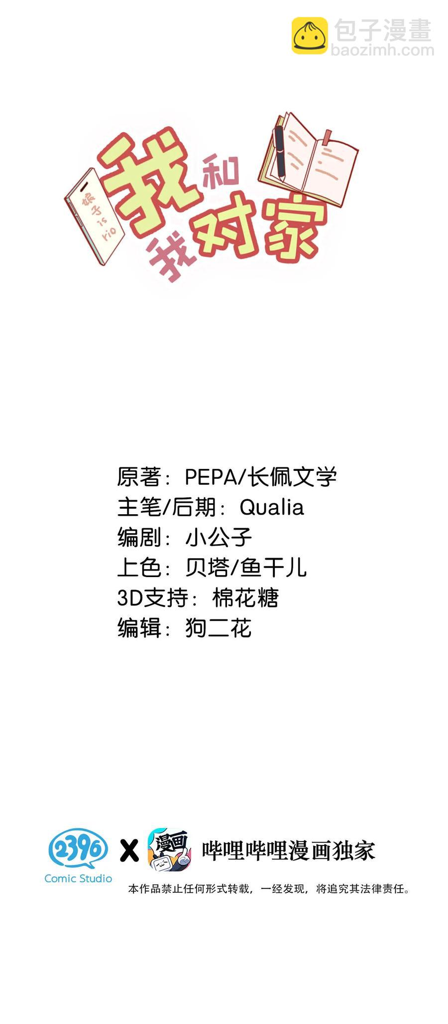054 我的威廉。-第67话