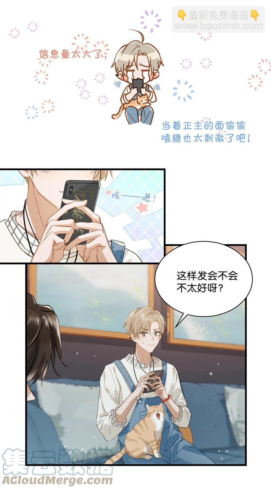 054 我的威廉。-第67话