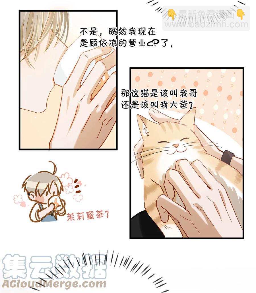 054 我的威廉。-第67话