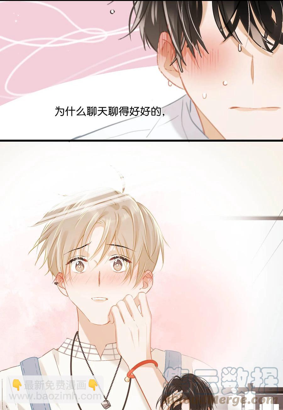 054 我的威廉。-第67话
