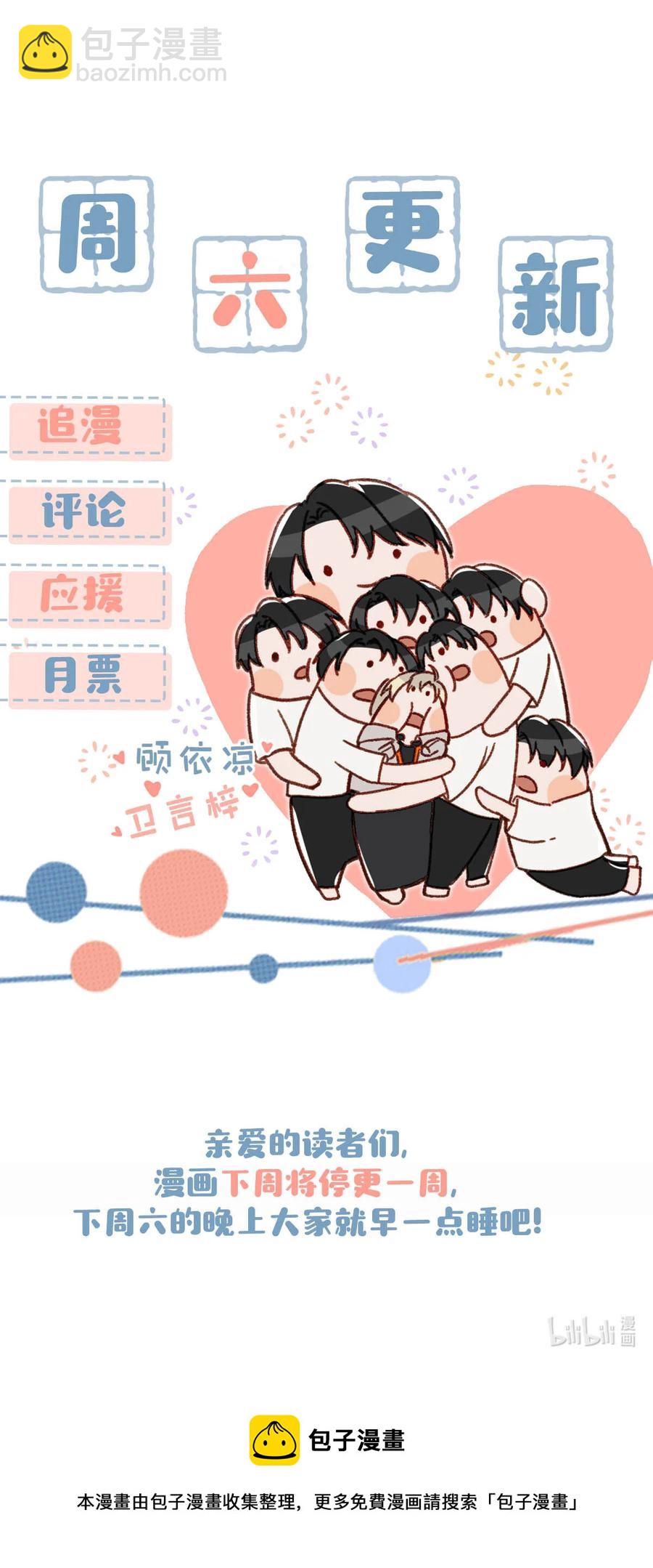 054 我的威廉。-第67话