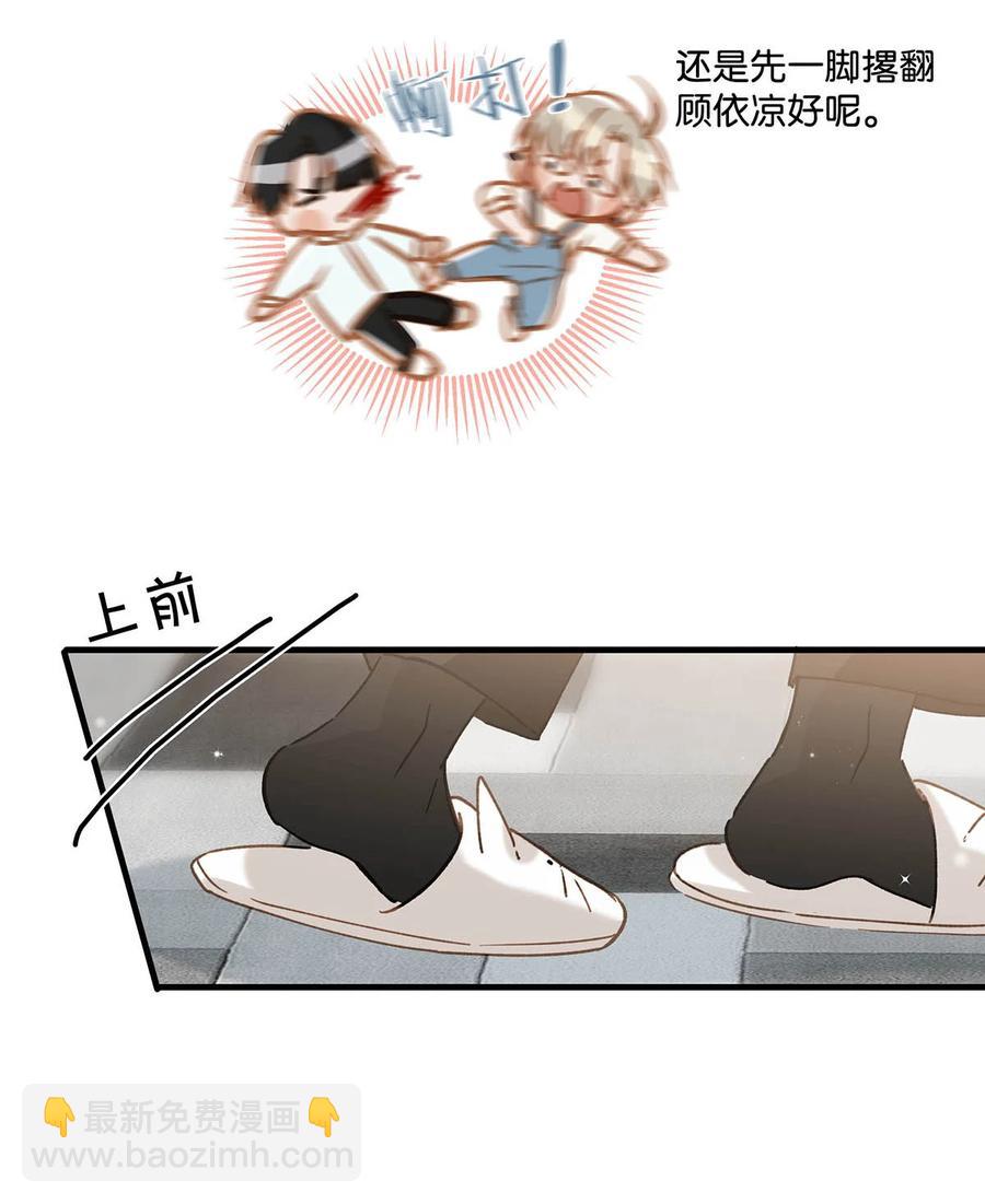 054 我的威廉。-第67话