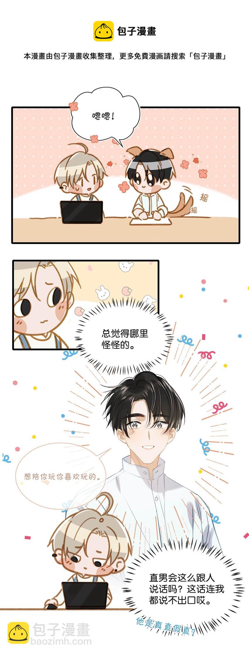 056 嗯，斗战胜佛。-第69话