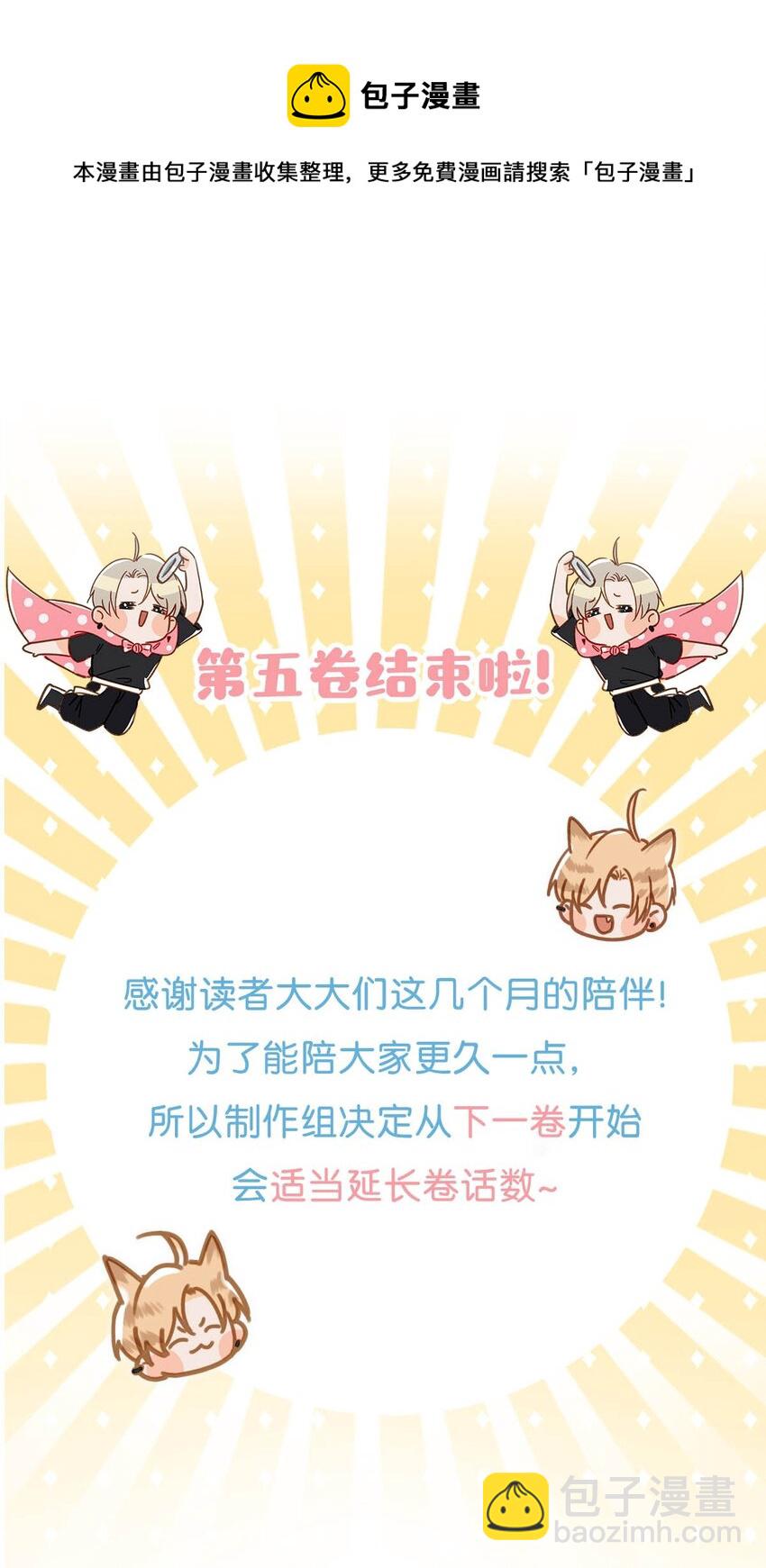 056 嗯，斗战胜佛。-第69话