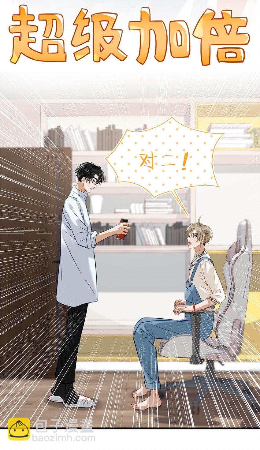 057 来了！超级加倍！-第73话